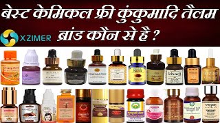 Which is The Best Kumkumadi Tailam  Oil Brand in India  Xzimer Medicare [upl. by Margaretta]