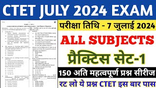 CTET 7 JULY 2024 PAPER  CTET PAPER2  CTET PAPER1 CTET PRACTICE SETCTET PREVIOUS YEAR QUESTION [upl. by Rad]