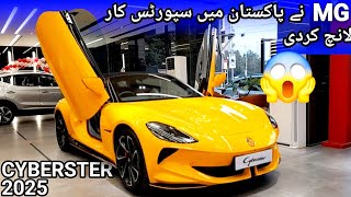 MG Cyberster Electric 2024  Price in Pakistan  MG Cyberster 2024 [upl. by Zucker]