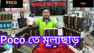 unofficial mobile price in bangladesh [upl. by Doug627]