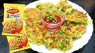 बच्चो से लेकर बड़ो तक सभी को पसंद आएगा ये मैगी का twist टेस्टी पेटिसMaggi Patties Recipe [upl. by Mountford]