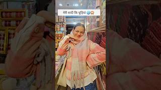 Mere amp Rajat ke  Photo Wali Shadi ki Churiya  🤩🙈🧿 shadikichuriya shadikishopping biharishadi [upl. by Siramay]