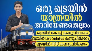 How To Find Train Seat CoachLive Status Malayalam  ട്രെയിൻ യാത്രയിൽ മനസ്സിലാക്കേണ്ടത് എല്ലാം [upl. by Oskar614]