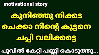 ninte mizhimuna kondente nenjiloru balle en balle ni va [upl. by Cony]