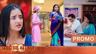 Anokha Bandhan Episode Promo 2 August Ketki Ne Dekha Ruby Ko Opration Theater Mein Anokha Bandhan [upl. by Selin]