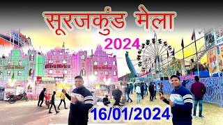 सूरजकुंड मेला Indian Theatre Vlog 16012024 surajkundmela2024 viral trending [upl. by Summer530]