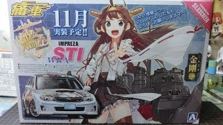 【艦これ】痛車プラモ作ろう・艦隊これくしょんGRBインプレッサWRX編 [upl. by Elysha271]