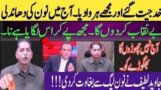 Kashif Abbasi Nay Javed Latif Say Elections Kay Mutaliq Sakht Sawalaat Utha Diye [upl. by Beitris]