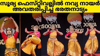 Navya Nair performed Soorya festival 2024 in Trivandrum navya navyanair dance bharatanatyam [upl. by Powe]