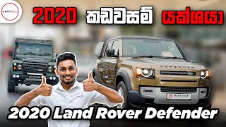 Land rover discovery in sri lanka [upl. by Lubin965]