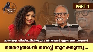 ചിരി വളരെ നല്ലതാണെന്ന് ആരെങ്കിലും പറഞ്ഞിട്ടുണ്ടോ  Maitreya Maitreyan Interview [upl. by Engleman]