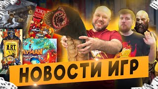 НОВОСТИ ИГР новая старая Дюна God of War самый большой манчкин и мрачный Гарри Поттер  Geek Media [upl. by Rammus]