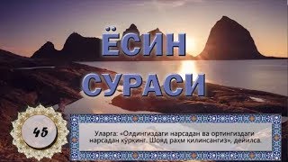 Ясин сураси ўзбек тилида Yasin surasi ozbek tilida gozal qiroat Surah Yaseen [upl. by Noell62]