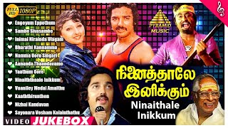 Ninaithale Inikkum Video Songs Jukebox  Kamal Haasan  Rajinikanth  Jayaprada  Geetha  MSV [upl. by Iatnohs]