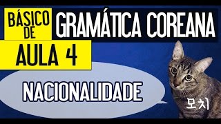 Básico de Gramática Coreana Aula 4  Nacionalidade [upl. by Enilauqcaj]