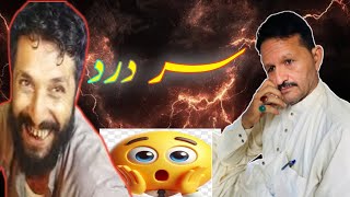 Dost Ke Sar Mein Dard  Sar Dard Elaaj  Funny Vlog 🤣😜🤔 [upl. by Gnihc]