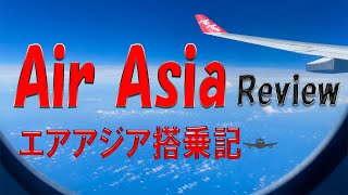 【エアアジアVlog🤭❤️】元CA・初のAirAsia利用✈️コスパ、感想、私の予約方法☁️ [upl. by Suoiluj]