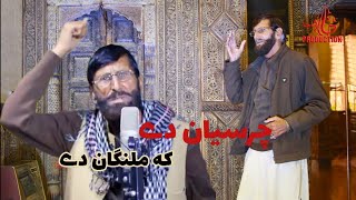 Khyal kawa nadana Malangano sara ma cherraAlmas Khan Khalil 2024 Khalid Bacha Production [upl. by Afnin]