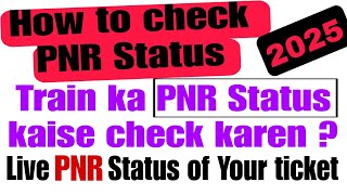 How to know PNR Status Ticket confirm or Not  PNR number dwara train status kaise janenge [upl. by Billie896]