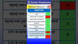 Dearness Allowance  38 Dearness Allowance [upl. by Fauman]