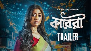 Official Trailer  Kaberi কাবেরী  Paoli Dam Sourav Chakraborty  Sauvik Kundu  8 OCT  hoichoi [upl. by Nobel]