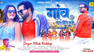 GAON KAR GORI MANESINGER NITESH KACHHAP NAGPURI VIDEO SONG ACTOR PRITAM RAJ ANKITA BHANGRA 2023 [upl. by Aix227]