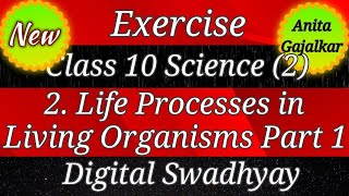 Life processes in living organisms part 1 exercise । science part 2 10th class lesson 2 exercise [upl. by Francklin]