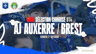 🇨🇳 La sélection chinoise U14 présente lors de AJA  Brest 30 [upl. by Bucella]