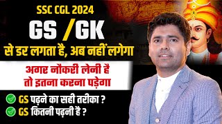 How to Score in GS  Best way Study GS  GS Strategy for SSC CGL  by Abhinay Sharma ABHINAYMATHS [upl. by Moshe34]