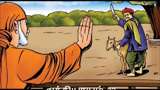 Sai Satcharitra Tamil Audio Chapter 23 [upl. by Giraldo]