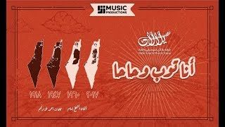 انا اتوب وحاحا  مجموعة يلالان  Ana Toob amp 7a7a  Yalalan Group [upl. by Kerred]