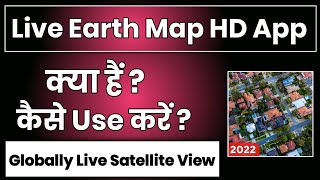 Live Earth Map HD App Kaise Use Kare  Live Earth Map Hd Live Cam and Satellite View [upl. by Prudi]