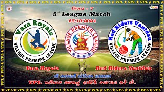 LiVE 🔴 VPL 2024 ❖ Village Premier league ❖ Live Cricket Match ❖ Vara Royals vs Red Riders Vantdau [upl. by Eibloc]