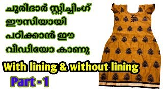 Simple churidar top cutting amp stitching malayalam PART1  Churidar top stitching easy method [upl. by Ashely]