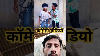 Comedy video Ajay Kumar AI block reaction trending comedy funny [upl. by Constancia]