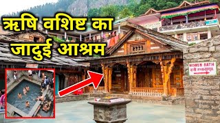 Story amp History of Vashisht Temple Manali  Vishisht Temple manali Hot spring  Rishi Vashisht Story [upl. by Lesab]