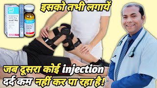 Diclofenac Tramadol Injection Kaam Nahi Kar Raha Hai Kaunsa Injection Lagaye  Lorsaid Injection [upl. by Ttreve]