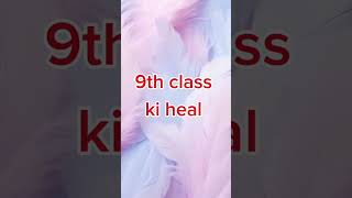 5th 6th 7th 8th 9th 10th 11th 12th class ki heal ♥️❤️🥰 [upl. by Nerin]