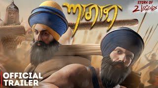 Aagaaz Official Trailer  Baba Bota Singh  Baba Garja Singh  Latest Punjabi Movie 2023 [upl. by Alexei171]