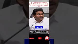 packagestar janasenaparty tdp news politicalparty ysrcp jagan pawankalyan latestnews [upl. by Anthea110]