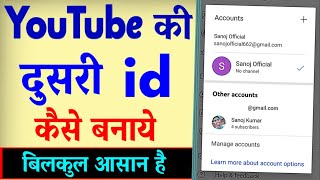 YouTube Ki Dusri id Kaise Banaen  YouTube Dusra Account Kaise Banaye [upl. by Juanne]