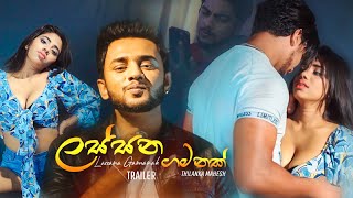 Lassana Gamanak ලස්සන ගමනක්  Thilanka Mahesh  Official Trailer [upl. by Katlaps965]