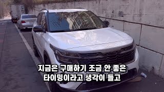 셀토스 완 풀옵션을 실물로 보여드립니다 구매 전 보면 후회 안하는 영상 그래비티 시그니처 [upl. by Rafa]