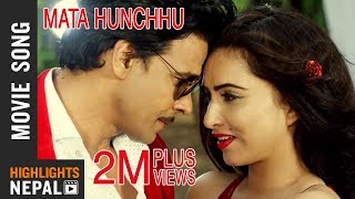 MATA HUNCHHU  Video Song  New Nepali Movie JAI PARSHURAM  Ft Biraj Bhatta Nisha Adhikari [upl. by Lidaa]