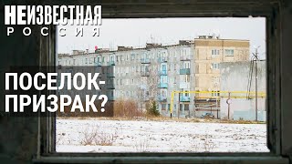 Юбилейный Почему люди остаются в вымирающем шахтерском поселке в Пермском крае  НЕИЗВЕСТНАЯ РОССИЯ [upl. by Sloane684]