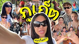 VLOG 265 ภูเก็ตที่ไม่มีเธอ  โสดก็ตอแหลสิคะ กลับมารอบนี้แตกๆ 3วันกับพี่กะทิ บอกเลยพังเละเทะ …… [upl. by Yaras316]