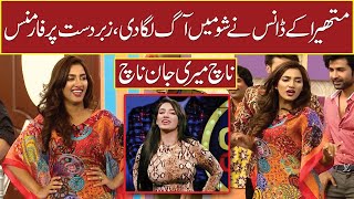 Mathira Best Dance Performance  The Roasting Queen  Sawaa Teen [upl. by Rizan]