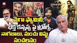 Tammareddy Bharadwaja REACTION On Trolls Over Mega Family And Kannappa  Manchu Vishnu  Nagababu [upl. by Eesak]