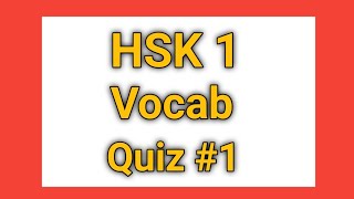 HSK 1  Vocab Quiz 1 40 random words to test your HSK level 1 vocabulary [upl. by Harihs]