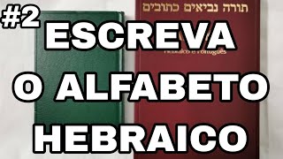 O Alfabeto Hebraico Simbologia e Significado Letra por Letra  Vogais Explicadas [upl. by Aihsoj]